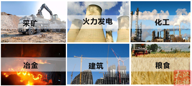 電磁倉(cāng)壁振動(dòng)器應(yīng)用行業(yè)