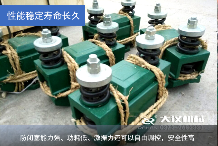 CZ電磁倉壁振動(dòng)器